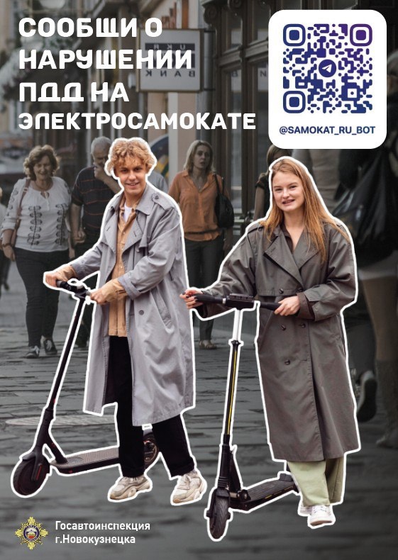 Самокаты.jpg